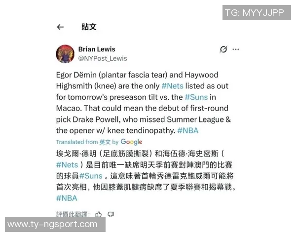 篮网主场揭幕战缺席两位首轮新秀鲍威尔与沃尔夫因伤无法参赛 篮网主场揭幕战缺席两位首轮新秀鲍威尔与沃尔夫因伤无法参赛