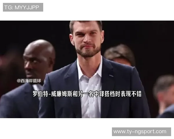 斯普利特谈球队表现强调拼搏精神与得分快感